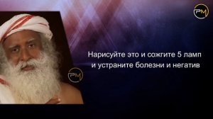 Нарисуйте это и сожгите 5 ламп дома | Удалить болезни и негатив | ft садгуру