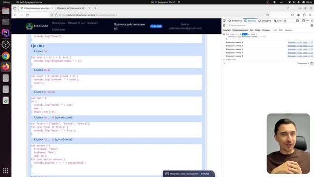 Модуль Основы JS. Урок 3. Управляющие конструкции. (Курс "PHP разработчик с нуля до middle")