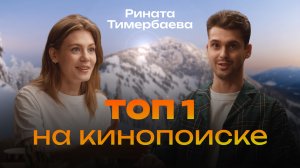 Рината Тимербаева — сериал «Красная Поляна», театр, кино, красная дорожка и сноуборд #widepeople