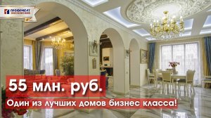 Один из лучших домов бизнес класса в Краснодаре!