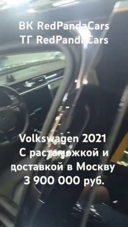 Volkswagen Phideon 2021, 2T, 224л/с, 50000км. #volkswagen #растаможка #китай #авто #машина #доставка