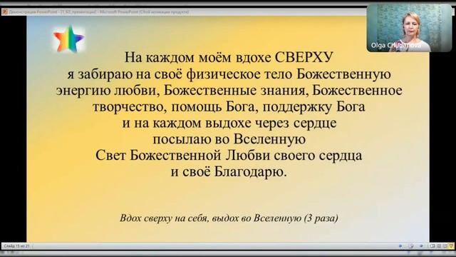 Встреча вопросов-ответов & практика БОЛЬШАЯ ЗВЁЗДОЧКА смотреть онлайн