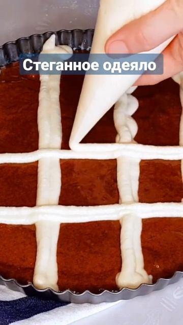 РЕЦЕПТ НА КАНАЛЕ #стеганноеодеяло #подушка #пирог #рецептпирога #рецепты #выпечка #сладкаявыпечка смотреть онлайн