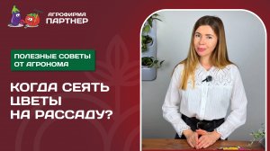 ПОРА СЕЯТЬ ЦВЕТЫ НА РАССАДУ: СОЗДАЕМ ЦВЕТОЧНЫЙ РАЙ СВОИМИ РУКАМИ!