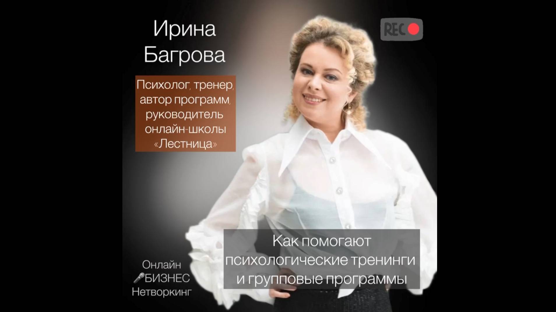 Как помогают психологические тренинги и групповые программы