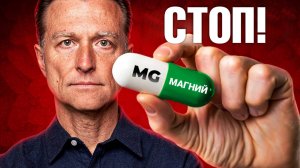 Избегайте этих БОЛЬШИХ ошибок при приеме магния!👍 Дефицит магния