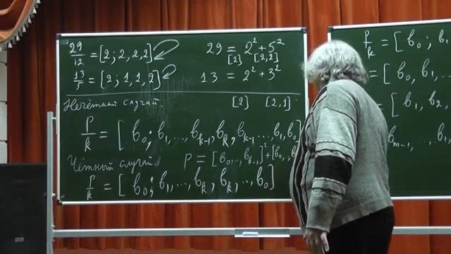 341 Континуанты и теорема Ферма-Эйлера
