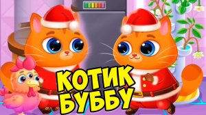 🥴КОТИК БУБУ🤕Новый год котика🤕Больница для питомцев🤕Bubbu 2