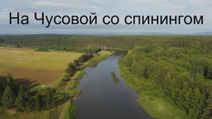 Отдых на реке Чусовой 4. Квадрокоптер. Свердловская область. Душа отдыхает.