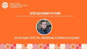 Второй вебинар для участников конкурса "Исследуя родной край"