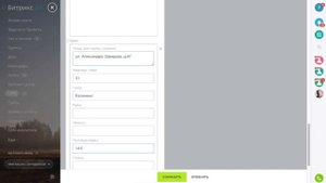 Как создать лид