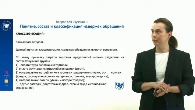 Видеолекция к теме 2 часть 1 смотреть онлайн