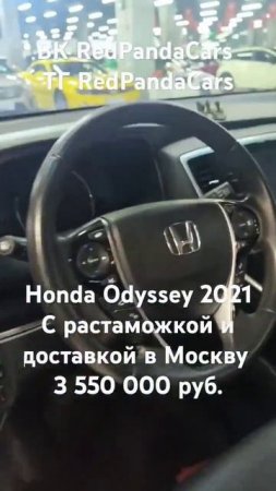 Honda Odyssey 2021, 2, 215л/с, 50000км.#растаможка #китай #продажа #машина #honda #обзор #automobile