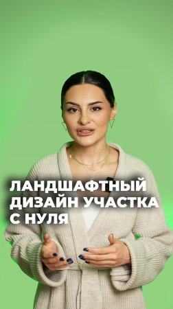 Создадим ваш будущий сад по вашим индивидуальным запросам: https://landshaftnyj-dizajn-tyumen.ru