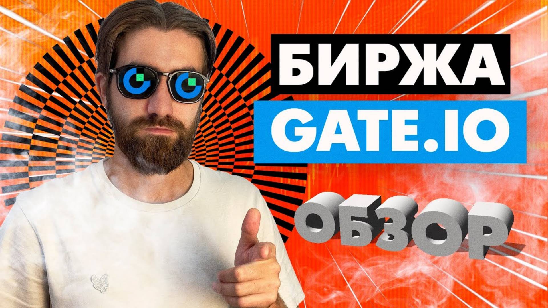 ТОП Биржа GATE – Обзор криптобиржи для начинающих смотреть онлайн