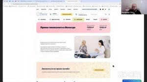 Вита — разбор сайта / Medmaps