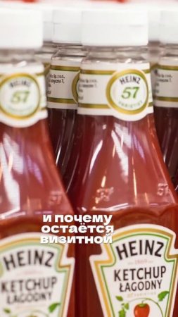 Число 57 и кетчуп Heinz #интересныефакты #shorts