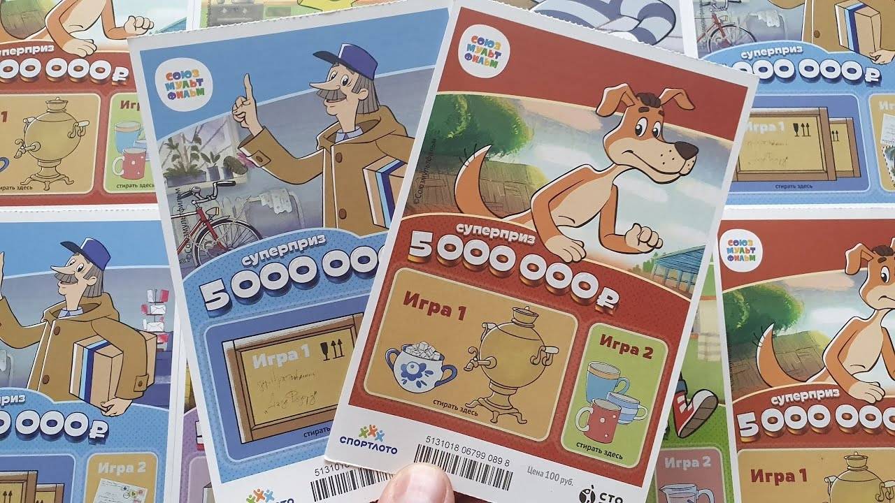 Лотерейные Билеты Столото, СоюзМультфильм, Дядя Фёдор, Проверка Лото Билетов смотреть онлайн