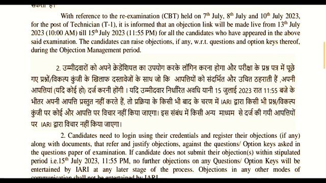 ICAR Cut off 2023, ICAR IARI Technician Answer Key download, IARI Technician T-1 Cut off,ICAR Resul