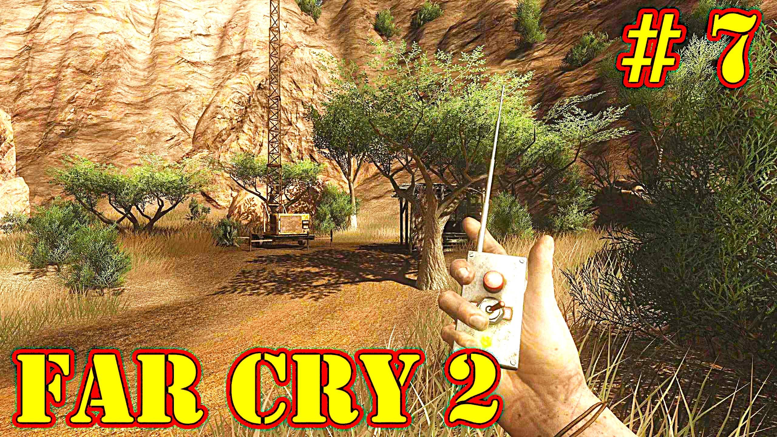 Far Cry 2 прохождение с русской озвучкой часть 7