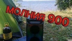 Урал молния 900. Как играет.