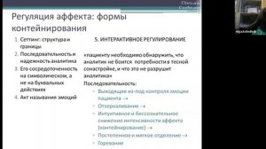 Нокс "Аналитические отношения: объединяя юнгианский анализ, теорию привязанности и теорию развития"