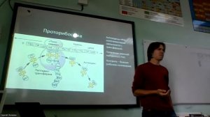 Цитология. Лекция 3. РНК-белковый мир
