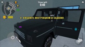 СИМУЛЯТОР АВТОМОБИЛЯ 2 - КАК ВЗЯТЬ ГЕЛИК