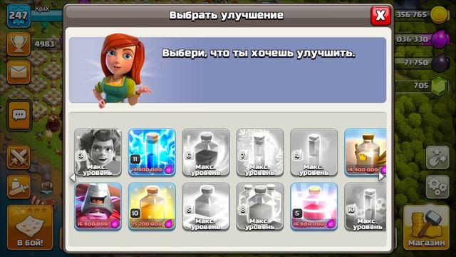 ПОТРАТИЛ ВСЁ ПРИ ПЕРЕХОДЕ НА ТХ17 l CLASH OF CLANS смотреть онлайн