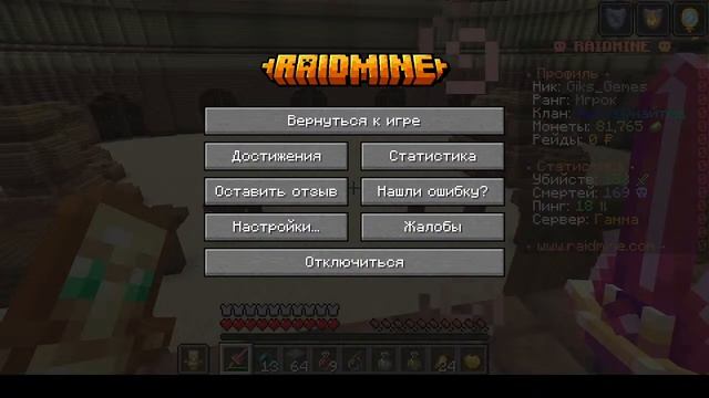 захват анархии день 1  МАЙНКРАФТ rade.mine смотреть онлайн