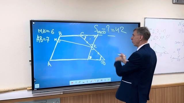 98% не знают этой формулы площади трапеции