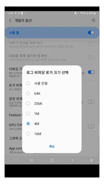 스마트폰 사용속도 빠르게 하는 방법 #Shorts