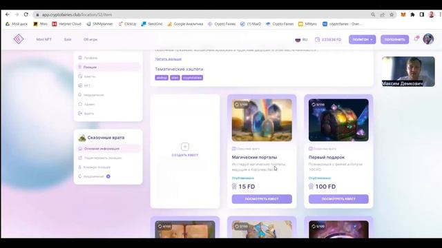 Блок 6 Демонстрация сайта и первой версии площадки смотреть онлайн