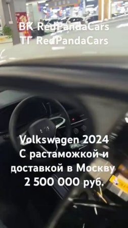 Volkswagen Sagitar 2024, 1.2T, 116л/с, 1300км. #китай #volkswagen #растаможка #обзор #продажа #авто
