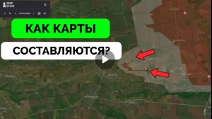 Как дипстейт рисует карты.