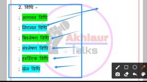 Jharkhand D.el.ed / डीएलएड (JAC) Paper - 8 Important questions for final exam  | Akhlaur Talks