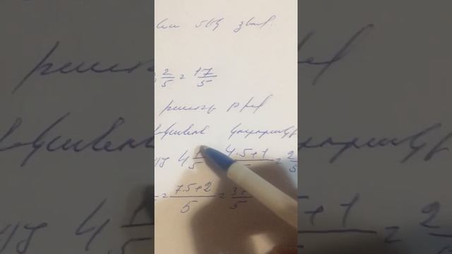 5-րդ դասարան-Խառը թվեր смотреть онлайн