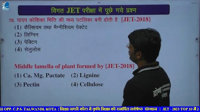 JET - 2024 MARATHON CLASS || JET IMPORTANT PYQs || BY TEAM DRONA #jet2024