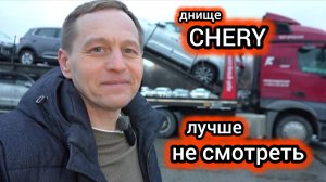 Качество Chery снова под большим вопросом