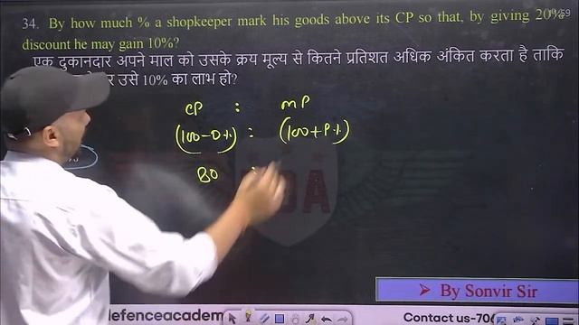 #45, Profit & Loss 🔥Master Math's with Sonvir sir 🔥 Maths for RRB ALP/Technician रफ़्तार सीरीज смотреть онлайн