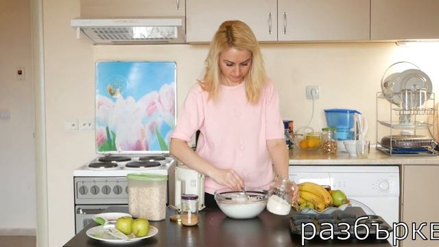 Овесен пай с ябълки за спортуващи и не само :) смотреть онлайн