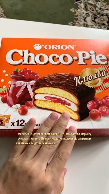 ПОЧЕМУ ЧОКОПАЙ ХАРАМ