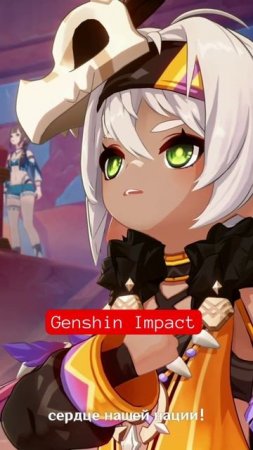 Genshin Impact