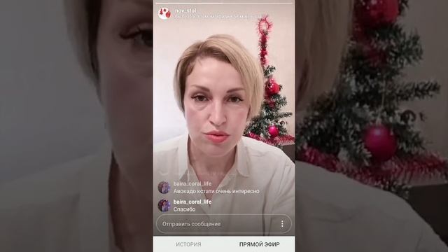 ВКУСНЫЕ И ПОЛЕЗНЫЕ ЗАМЕНЫ. Елена Чиркова. Прямой эфир Инстаграм. Предновогодний марафон