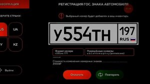 Выбиваем номера. Black Russia.    Sochi.  Black. Russia.  Блат.  Номер.