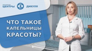 🍉 Что такое инфузионная терапия, кому необходима, какой будет эффект? Инфузионная терапия. 18+