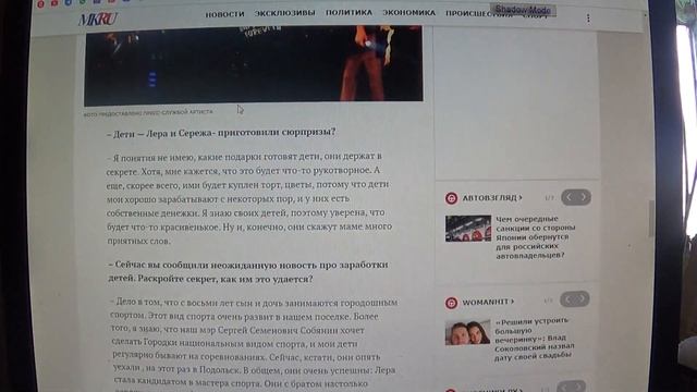 Суханкина встречает юбилей с директором: дети работают, муж готовит