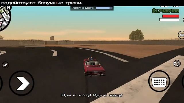 Прохождение Gta san andreas-(Миссия 68-Кетчуп на крыле) смотреть онлайн