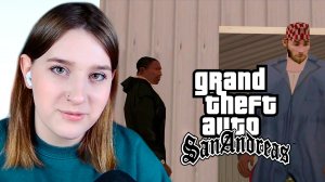 GTA: SAN ANDREAS: #33 ЗАБАГОВАННАЯ МИССИЯ