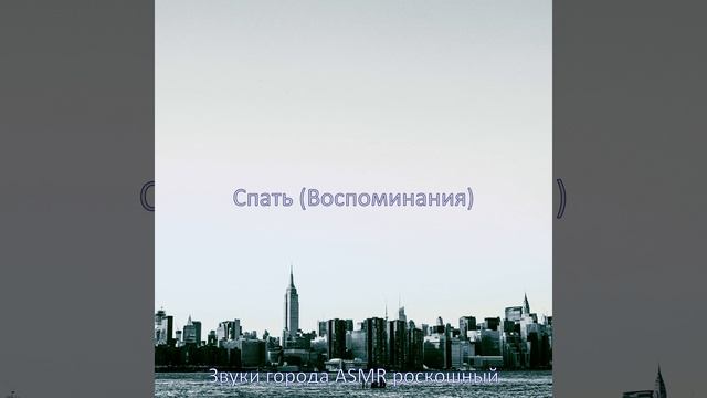 Атмосфера (Спать) смотреть онлайн